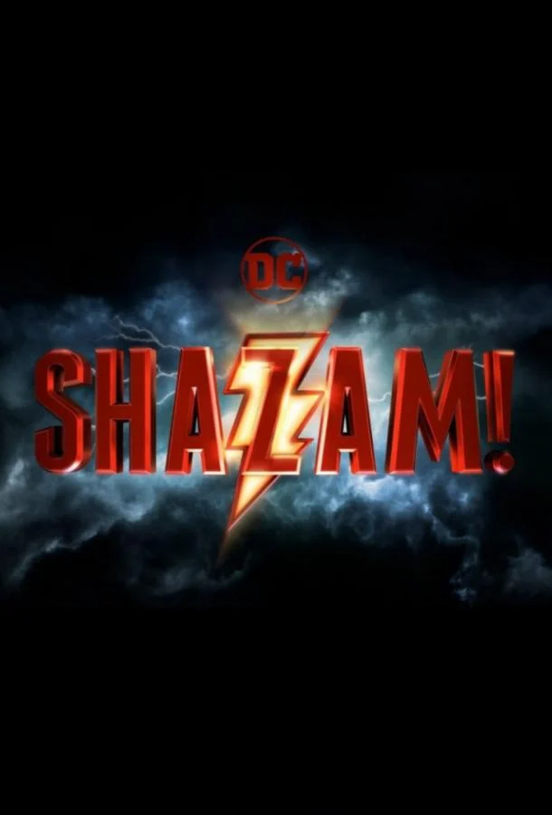 Смотреть Шазам (2019) онлайн в хорошем качестве, бесплатно на русском языке